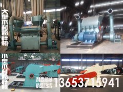 木材粉碎机在整合资源方面的重要作用